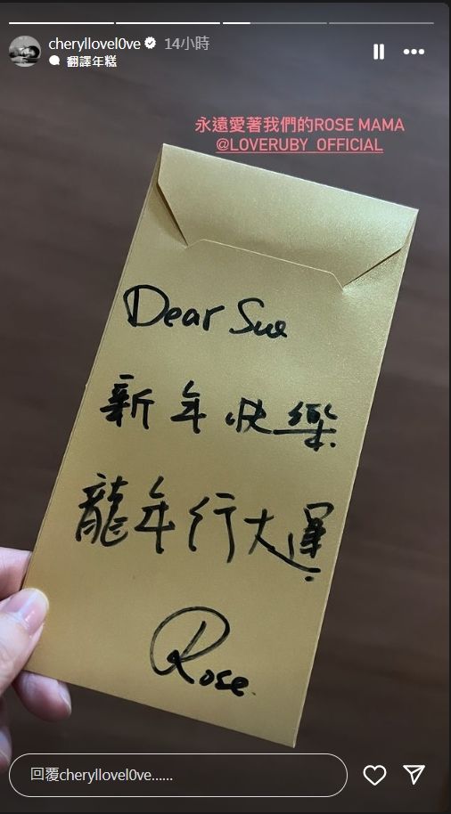 ▲▼《華燈初上》光小姐全來了,林心如發紅包。(圖/翻攝自IG)