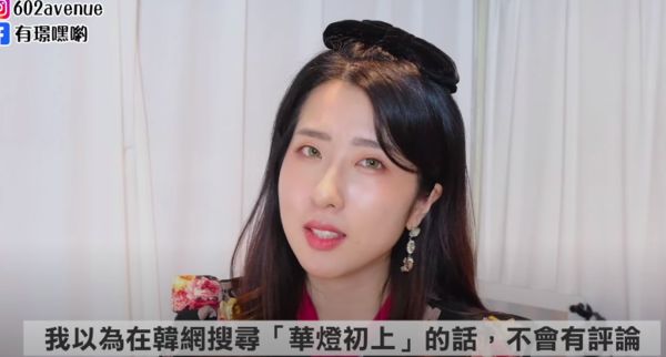 ▲▼韓國YouTuber看《華燈》反應 。(圖/翻攝自YouTube/有璟嘿喲요찡/Netflix)
