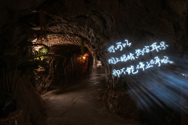 ▲「永晝海濱美術館」將於明（5日）至10月29日開展。（圖／星濱山共創工作室提供）
