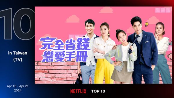 ▲▼Netflix收視週榜(4/15-4/21)。(圖/翻攝自網站/Netflix)