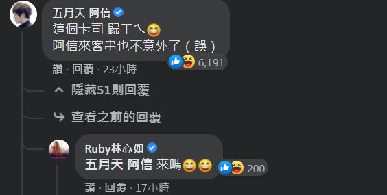 ▲▼五月天阿信到《華燈初上》第二季預告片留言「客串也不意外」，吸引大批網友圍觀。（圖／翻攝自臉書／Netflix）