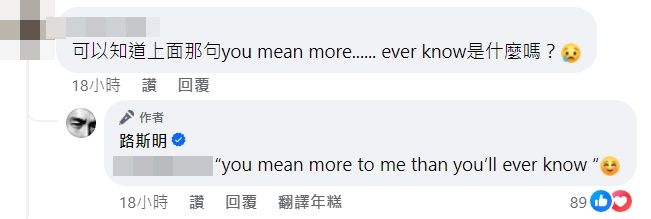 ▲路斯明發文。（圖／翻攝自路斯明臉書）