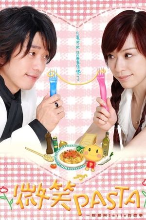 ▲《微笑Pasta》。(圖/劇照)