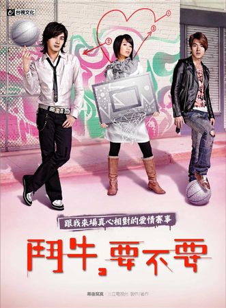 ▲《鬥牛,要不要》。(圖/劇照)