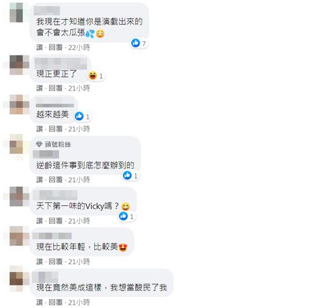 ▲▼嚴立婷11年前對比照出土！　「很想銷毀」顏值逆生長：真沒整型。（圖／翻攝自Facebook／嚴立婷 Willson & Tina）