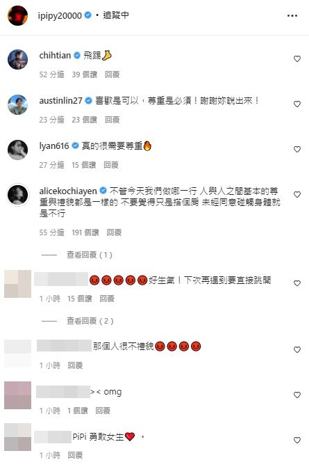▲女星親切跟粉絲自拍遭性騷擾! 痛訴「不斷用手指滑動」柯佳嬿聲援。(圖/翻攝自Instagram/ipipy20000)