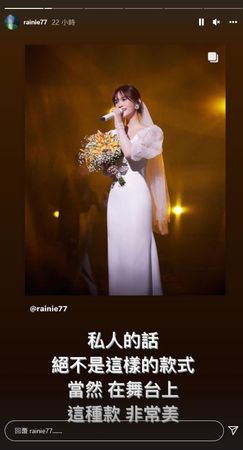 ▲楊丞琳為節目穿白紗。(圖/翻攝自IG/楊丞琳)