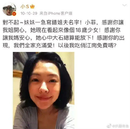 ▲小S熱舞歡迎姊夫具俊曄「遭陸網酸爆」。(圖/翻攝自微博/小S)