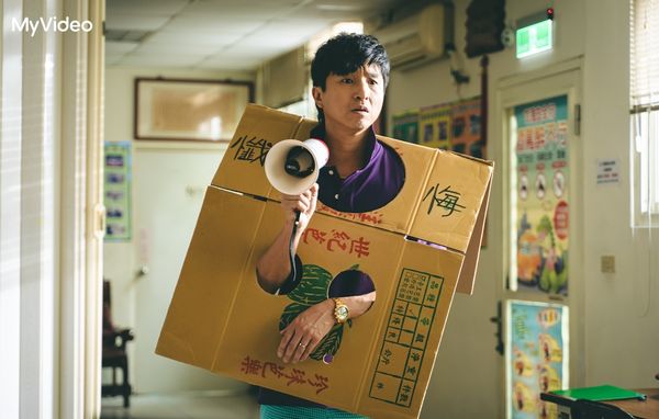 ▲▼《我的婆婆怎麼那麼可愛2》邱凱偉、張書偉犯了「全天下男人會犯的錯」。（圖／MyVideo提供）