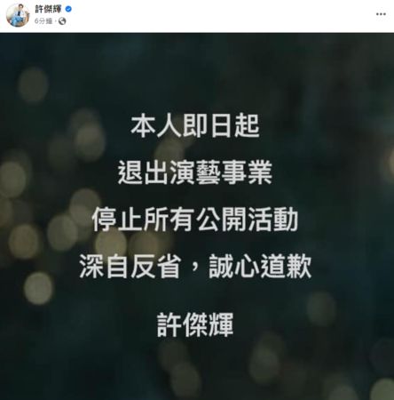 ▲▼許傑輝。（圖／翻攝自FACEBOOK／許傑輝）