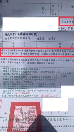 ▲黃健瑋告Mia妨礙名譽。（圖／翻攝自Facebook／Mia）