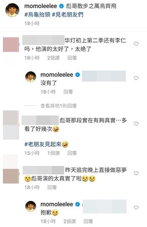 ▲▼陶晶瑩。（圖／翻攝自Instagram／momoleelee）