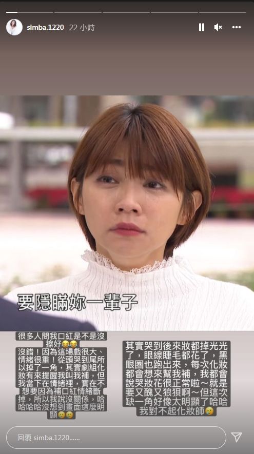 ▲▼曾智希親回口紅缺一角原因。(圖/翻攝自IG/曾智希)