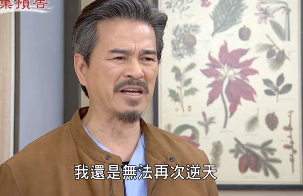 ▲▼李興文、葉華劇中談「爺孫戀」 。(圖/翻攝自YouTube/三立台劇)