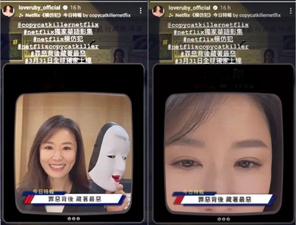▲▼林心如,模仿犯,蘿絲,電眼,Netflix,華燈初上,與時光逆行,鳳凰電波,保養,眼周。(圖/擷取自林心如IG)