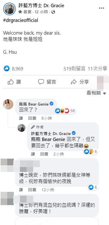 ▲許藍方合照親妹。(圖/翻攝自許藍方臉書)