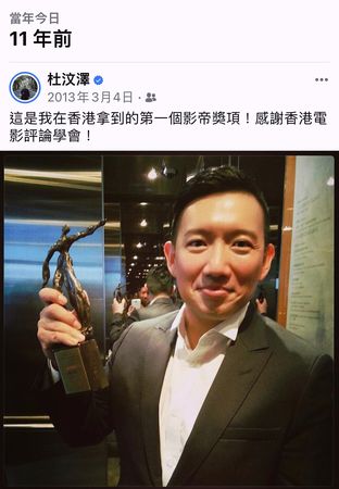 ▲▼杜汶澤。（圖／翻攝自FACEBOOK／杜汶澤）