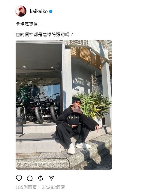 ▲▼柯震東日本爆買被停卡。（圖／翻攝自Threads）