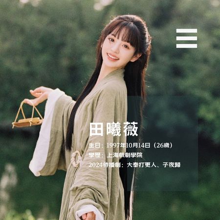▲▼2024陸劇大換血,楊冪新劇被嘲中年古偶。(圖/翻攝自微博)