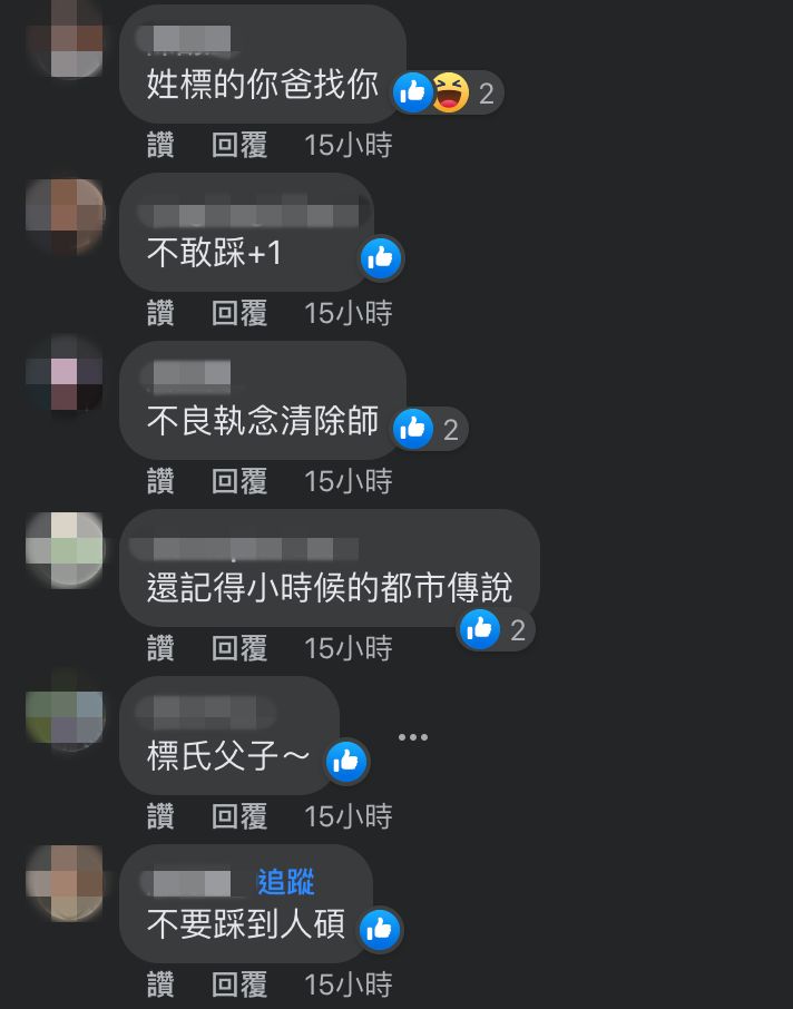 ▲▼網友看到人行道路標父子會避開，原因引發熱烈討論。（圖／翻攝自臉書）