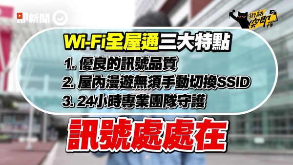 中華電信HiNet光世代(圖/即時新)
