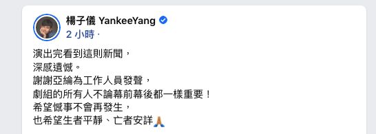▲楊子儀、鬼鬼、小嫻挺炎亞綸。(圖/翻攝炎亞綸臉書)