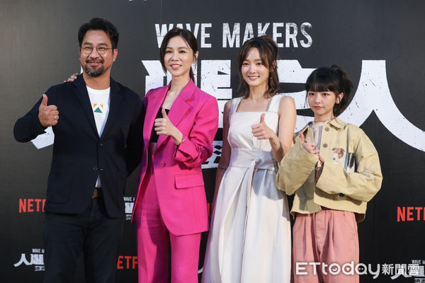 ▲謝盈萱、黃健瑋、王凈、陳姸霏出席《人選之人 - 造浪者》媒體聯訪。（圖／記者林敬旻攝）