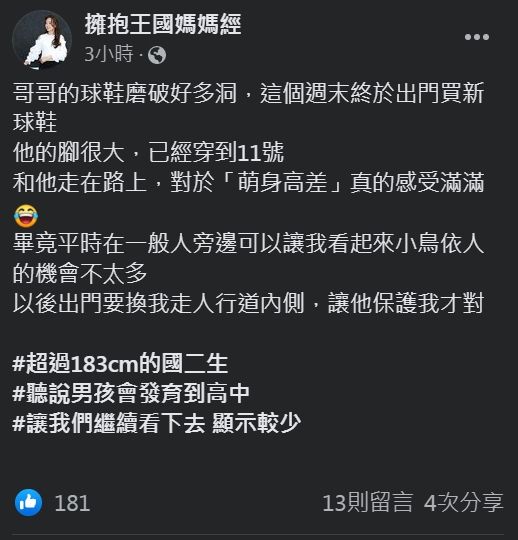 ▲▼璟宣離婚10年突喊「是時候公開我的另一半了」,合照掀起網驚嘆。(圖/翻攝自臉書/璟宣)