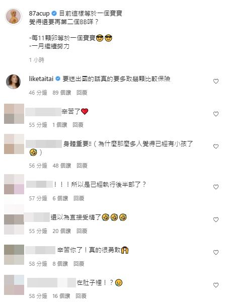 ▲白癡公主突曬「超音波照」　宣布凍卵一個月後…有好消息了！。（圖／翻攝自Instagram／87acup）