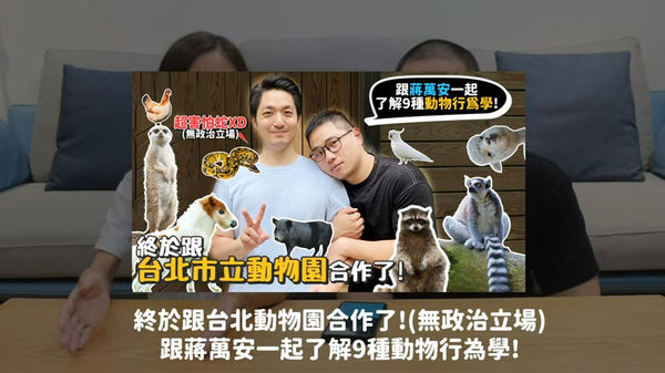 ▲▼合照蔣萬安被親綠醫師出征　百萬YTR哭了：妳有點進來看完嗎？。（圖／翻攝「許伯&簡芝—倉鼠人」YouTube）