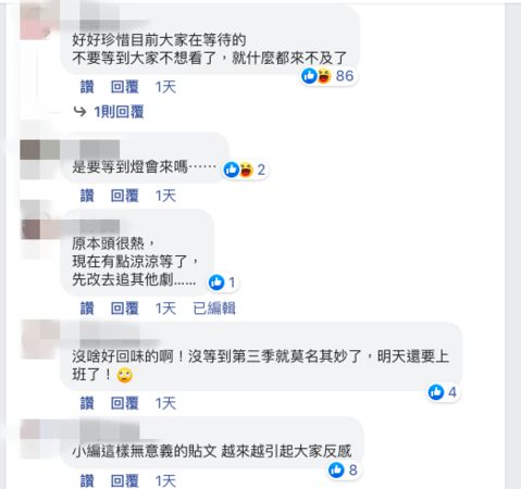 ▲網友等不到《華燈3》怒了,模仿金句造句。(圖/翻攝自Facebook/華燈初上)