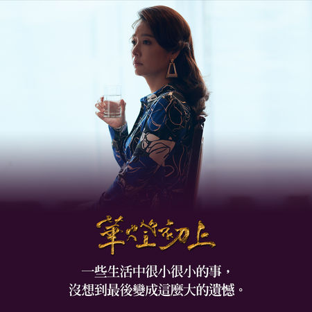 ▲網友等不到《華燈3》怒了,模仿金句造句。(圖/翻攝自Facebook/華燈初上)