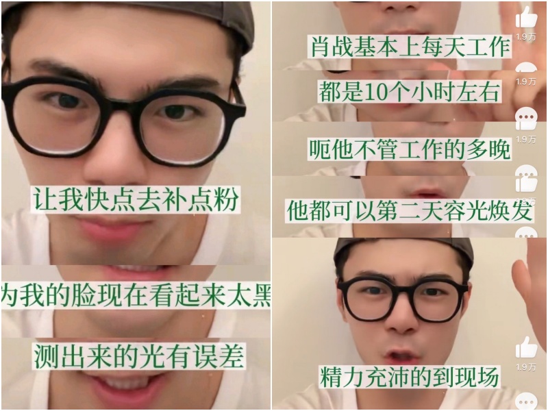 肖戰《驕陽伴我》的替身演員自拍影片，爆料肖戰的3大秘密
