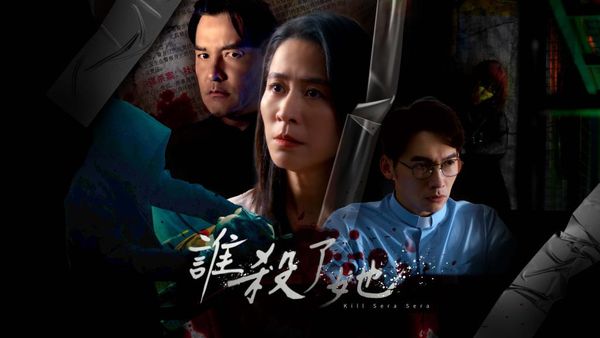 ▲MyVideo春節收視排行榜公布。温昇豪《誰殺了她》演暴力傾向牧師、《賽車老爸》奪MyVideo戲劇、台片冠軍。(圖/MyVideo提供)
