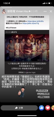 ▲▼徐若瑄稱讚華燈李李仁  。（圖／翻攝徐若瑄臉書）