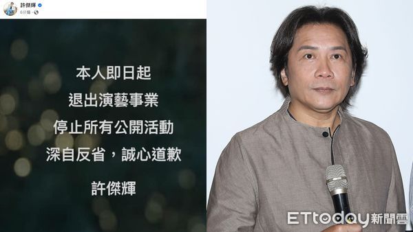 ▲▼許傑輝。（圖／翻攝自FACEBOOK／許傑輝、（圖／資料照／記者李毓康攝）