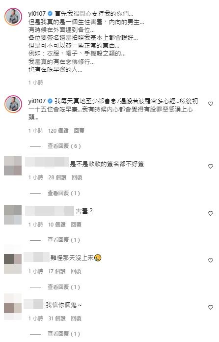 ▲辣妹要求簽名在超兇車頭燈！鳳梨「罪惡感湧上」網一看：被出賣了。（圖／翻攝自Instagram／yi0107）