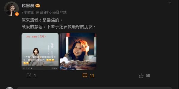 ▲▼陳慧翎執導陸劇《左耳》,殺青7年沒能等到播出。(圖/翻攝自微博)