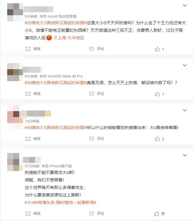 ▲陸網酸具俊曄奔大S家洞房「花錢買熱搜」　徐媽臉書遭入侵親回應。（圖／翻攝自S媽臉書）