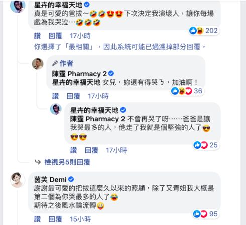 ▲《天之驕女》進川領便當。（圖／翻攝自Facebook／陳霆）