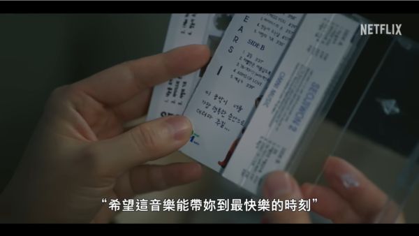▲韓版《想見你》預告於今日公開(圖/翻攝自YouTube/Netflix Asia)。