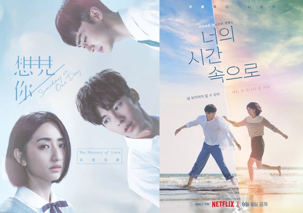 ▲▼想見你　走進你的時間。（圖／翻攝自FACEBOOK／想見你、推特／NetflixKR）