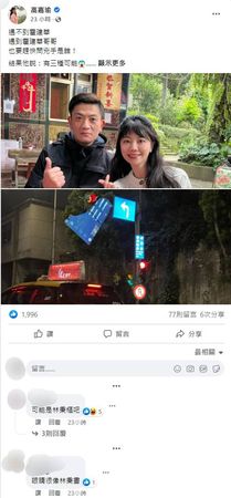 ▲▼高嘉瑜與網友討論《華燈初上》兇手,未料卻遭歪樓。(圖/翻攝高嘉瑜臉書)