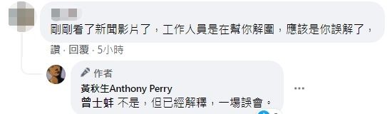 ▲▼黃秋生回覆留言,解釋在記者會爆氣的原因。(圖/翻攝自黃秋生臉書)