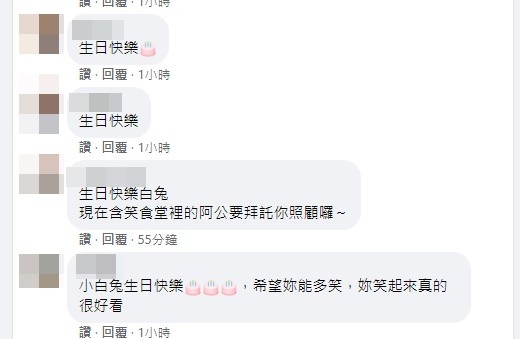 ▲龍劭華離世4天後是「楊可涵34歲冥誕」 網淚崩:在天堂好好照顧阿公。(圖/翻攝自Facebook/楊可涵(小白兔))