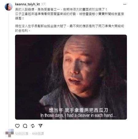 Keanna亂入吳卓源緋聞,還掀出謝和弦疑似外遇陳芳語。(翻攝自Keanna Threads)