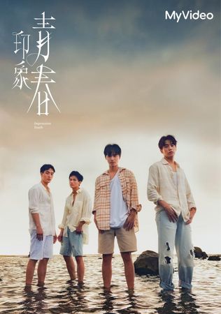 ▲BL台劇《印象 青春》由朱宇謀（左起）、文威登、簡楨庭與徐謀俊主演。（圖／台灣大哥大MyVideo提供）