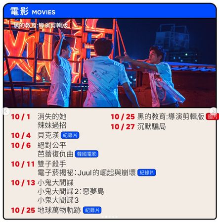 ▲Netflix 10月片單。（圖／翻攝自IG／netflixtw）