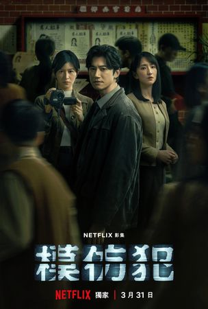 ▲▼Netflix 3月31日一口氣上線4部大作。（圖／翻攝自推特）
