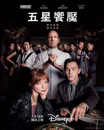 ▲《五星饗魘》是一部結合驚悚、諷刺和黑色幽默的電影。（圖／Disney+提供）